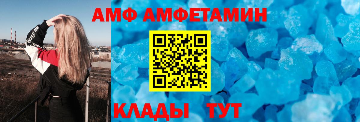 Всеволожск  АМФЕТАМИН 97%  Вход с VPN 