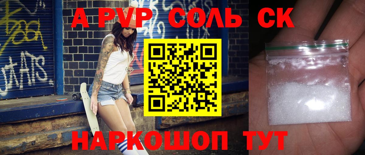 дарнет шоп  APVP СК  Вход с VPN  A PVP кристаллы  Альфа ПВП  Всеволожск  Alpha PVP кристаллы 