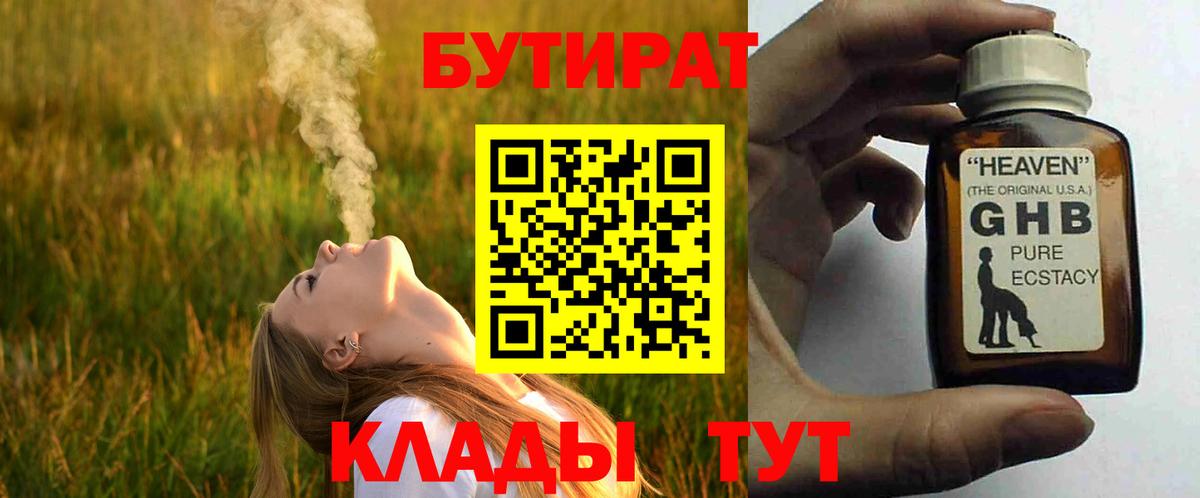 Бутират оксана Всеволожск