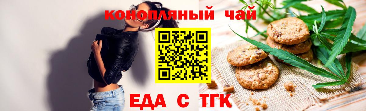Всеволожск  Еда ТГК марихуана  Вход с VPN 