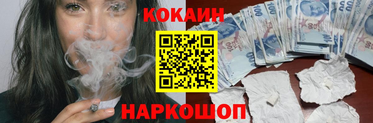 Cocaine Боливия  Вход с VPN  Всеволожск 