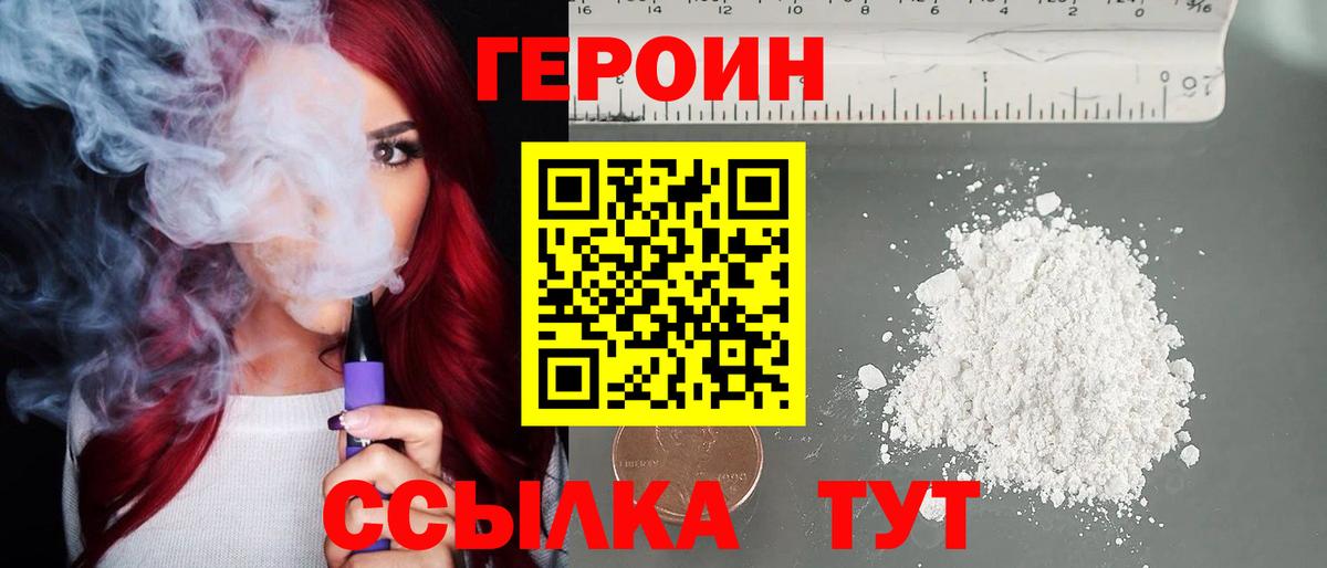 Всеволожск  ГЕРОИН афганец  Вход с VPN 