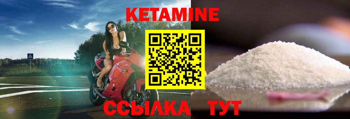 Кетамин VHQ Всеволожск