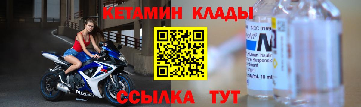 КЕТАМИН VHQ  Кетамин ketamine  Всеволожск  Вход с VPN 