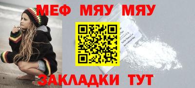 мефедрон Мариинск