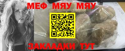 мефедрон Мариинск