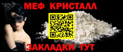 мефедрон Мариинск