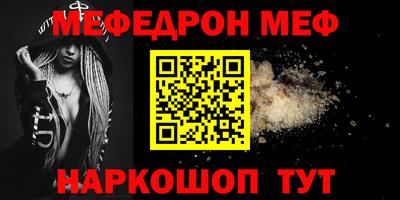 мефедрон мука Малоярославец