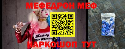 мефедрон Мариинск