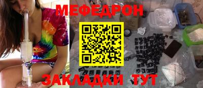 мефедрон Мариинск