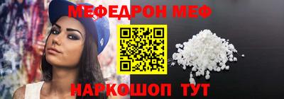 мефедрон Мариинск