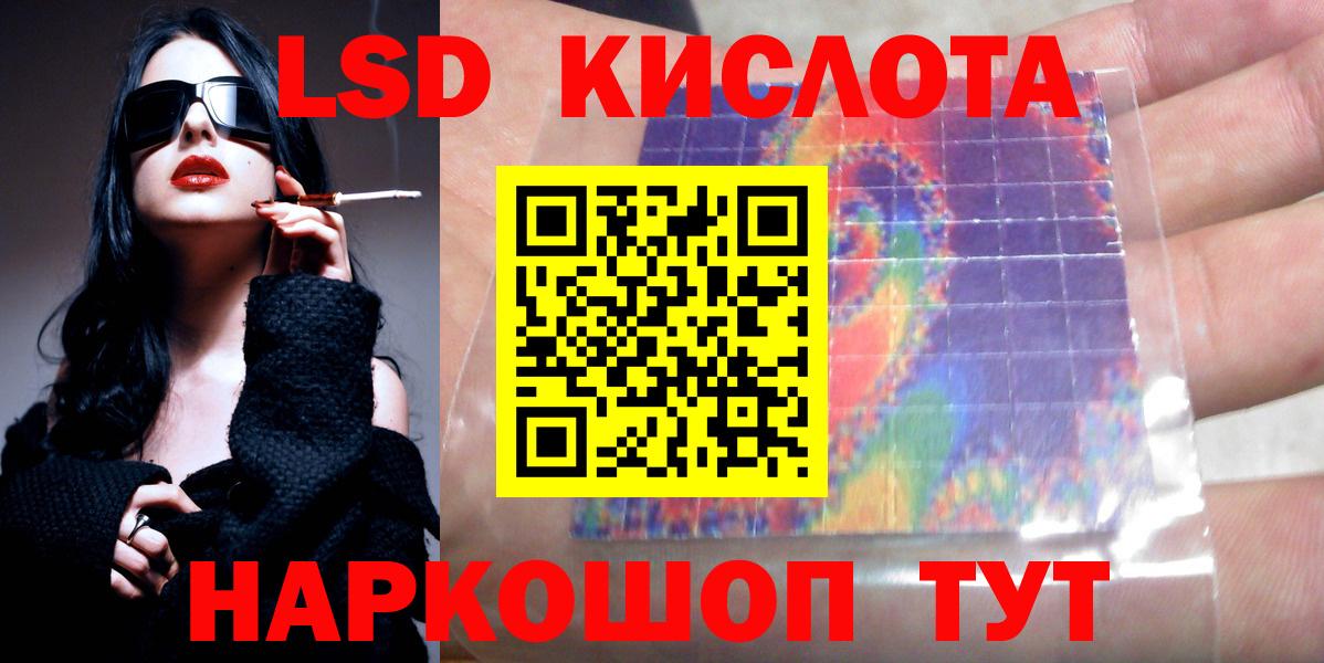 ЛСД экстази кислота  Лсд 25 экстази ecstasy  Всеволожск  ЛСД экстази  Вход с VPN 