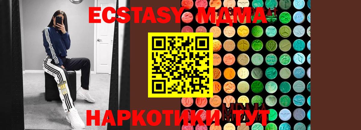 МДМА  MDMA crystal  Всеволожск  Вход с VPN  МДМА VHQ 