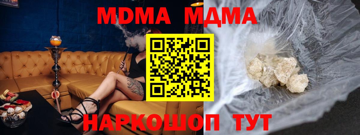 MDMA кристаллы Всеволожск