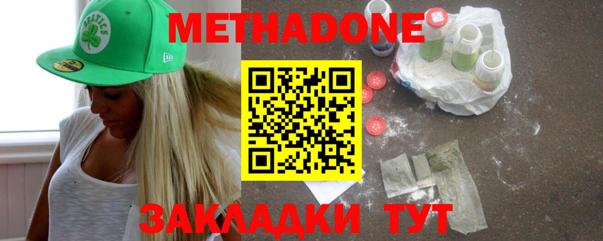 Метадон VHQ Всеволожск