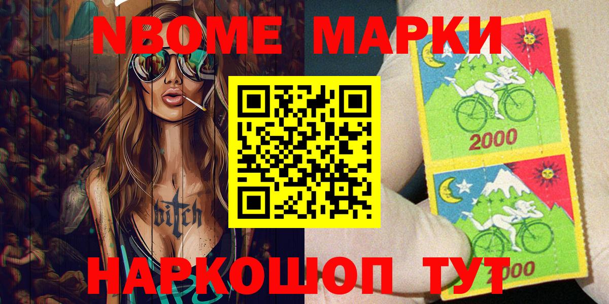 Всеволожск  Марки 25I-NBOMe 1500мкг  Марки N-bome  Вход с VPN 