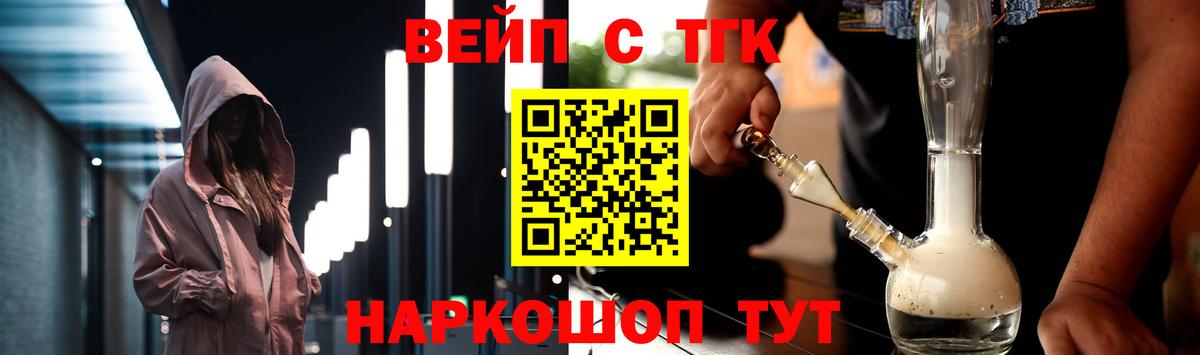 Дистиллят ТГК вейп с тгк  ТГК концентрат  Вход с VPN  наркота  Всеволожск 